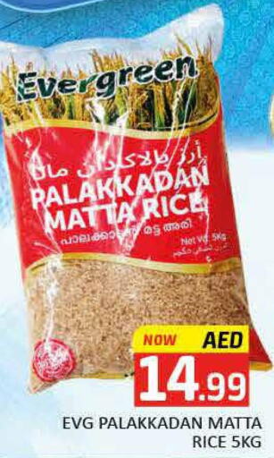  Matta Rice  in Mango Hypermarket LLC in UAE - Dubai
