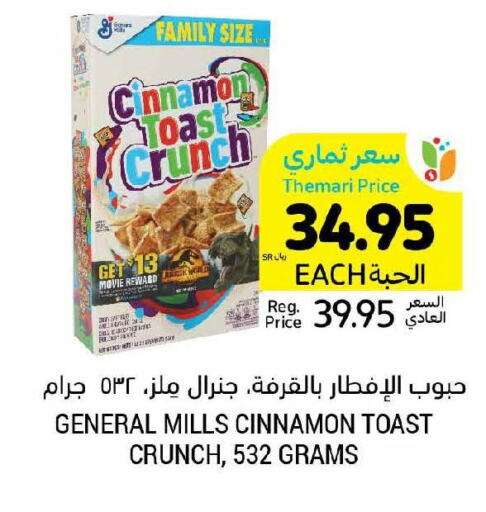 GENERAL MILLS Cereals  in Tamimi Market in KSA, Saudi Arabia, Saudi - Ar Rass