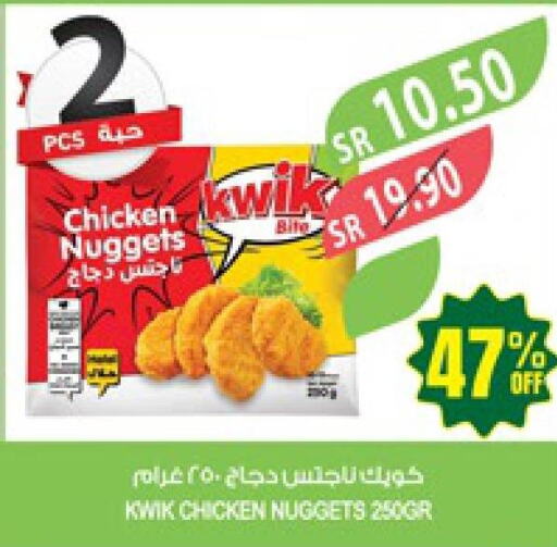  Chicken Nuggets  in المزرعة in مملكة العربية السعودية, السعودية, سعودية - عرعر
