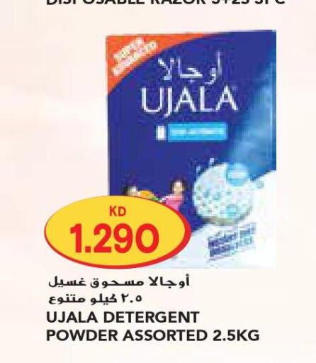 Detergent  in جراند كوستو in الكويت - مدينة الكويت
