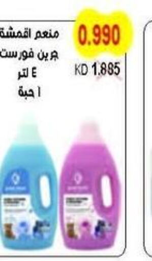  Softener  in Salwa Co-Operative Society  in Kuwait - Jahra Governorate