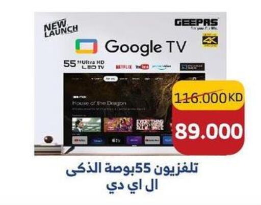 GEEPAS   in جمعية ضاحية صباح السالم التعاونية in الكويت - مدينة الكويت