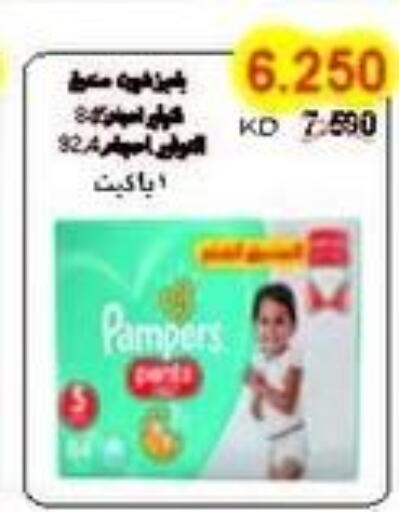 Pampers   in جمعية سلوى التعاونية in الكويت - محافظة الأحمدي