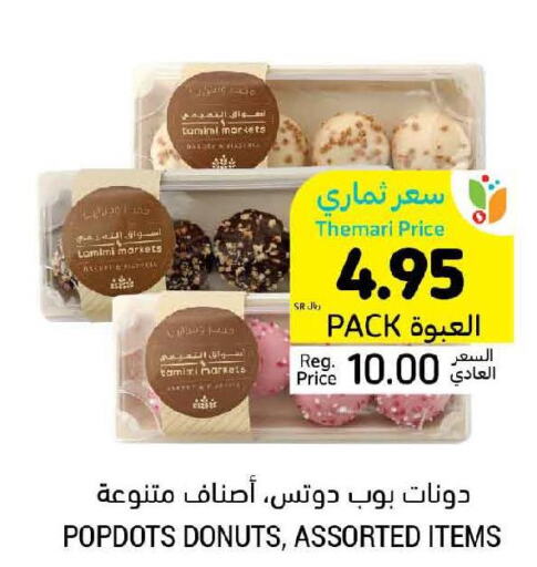  Organic Milk  in أسواق التميمي in مملكة العربية السعودية, السعودية, سعودية - الرياض