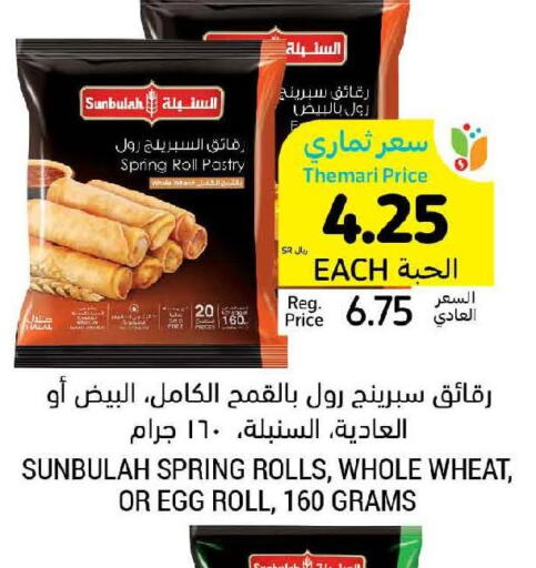  Cake Mix  in أسواق التميمي in مملكة العربية السعودية, السعودية, سعودية - الأحساء‎