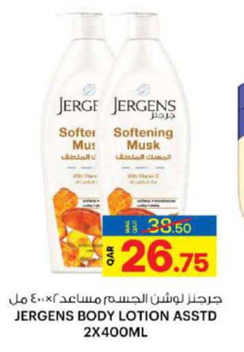 JERGENS Body Lotion & Cream  in أنصار جاليري in قطر - أم صلال