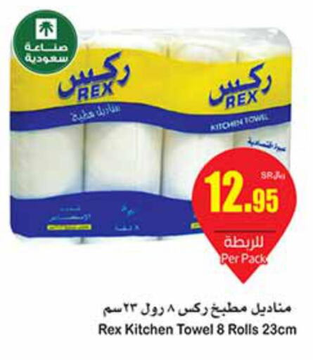 SAUDIA Long Life / UHT Milk  in أسواق عبد الله العثيم in مملكة العربية السعودية, السعودية, سعودية - محايل