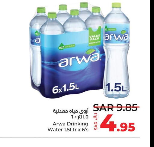 ARWA   in LULU Hypermarket in KSA, Saudi Arabia, Saudi - Khamis Mushait