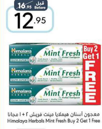 HIMALAYA Toothpaste  in Manuel Market in KSA, Saudi Arabia, Saudi - Jeddah