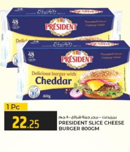 PRESIDENT Slice Cheese  in Rawabi Hypermarkets in Qatar - Al-Shahaniya