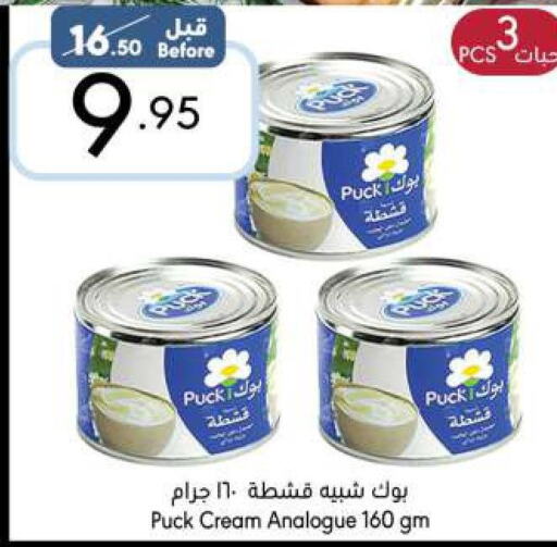 PUCK Analogue Cream  in Manuel Market in KSA, Saudi Arabia, Saudi - Riyadh