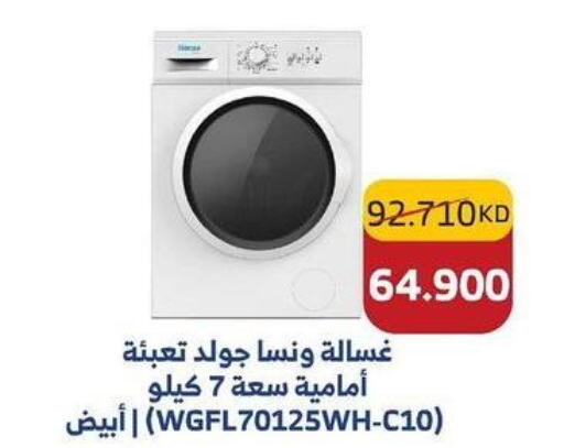 WANSA Washer / Dryer  in جمعية ضاحية صباح السالم التعاونية in الكويت - مدينة الكويت