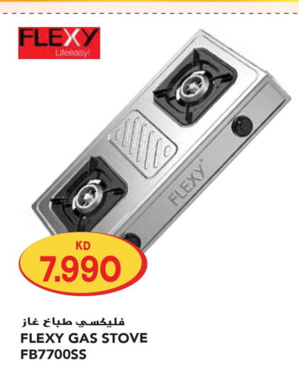 FLEXY gas stove  in Grand Hyper in Kuwait - Ahmadi Governorate