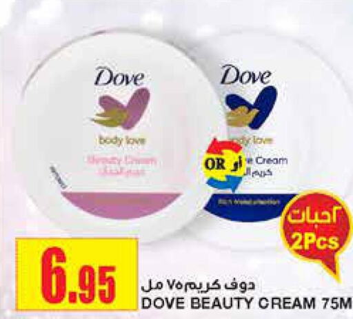 DOVE Face cream  in Al Sadhan Stores in KSA, Saudi Arabia, Saudi - Riyadh