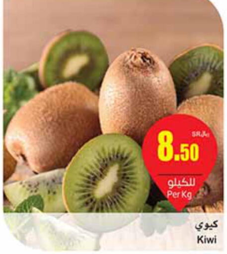  Kiwi  in Othaim Markets in KSA, Saudi Arabia, Saudi - Al Duwadimi