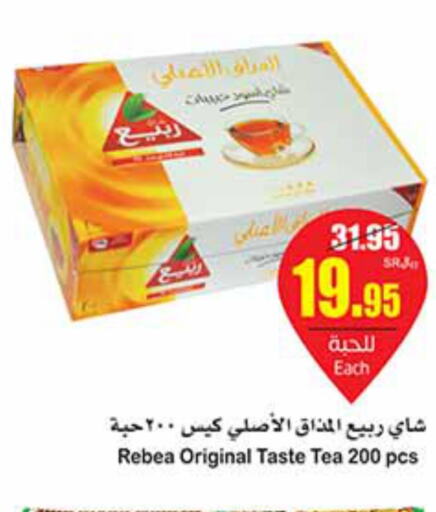 RABEA Tea Bags  in Othaim Markets in KSA, Saudi Arabia, Saudi - Jeddah