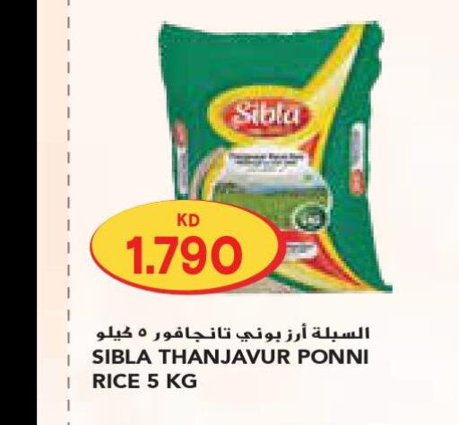  Ponni rice  in Grand Costo in Kuwait - Kuwait City