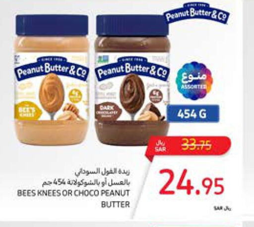 peanut butter & co Peanut Butter  in كارفور in مملكة العربية السعودية, السعودية, سعودية - نجران