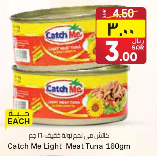  Tuna - Canned  in ستي فلاور in مملكة العربية السعودية, السعودية, سعودية - سكاكا