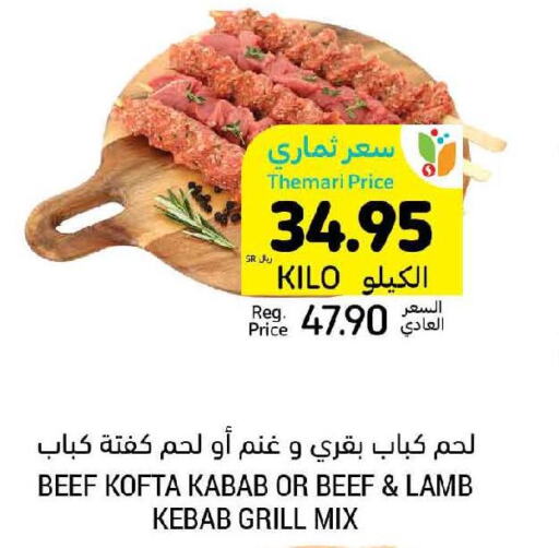  Beef  in Tamimi Market in KSA, Saudi Arabia, Saudi - Khafji
