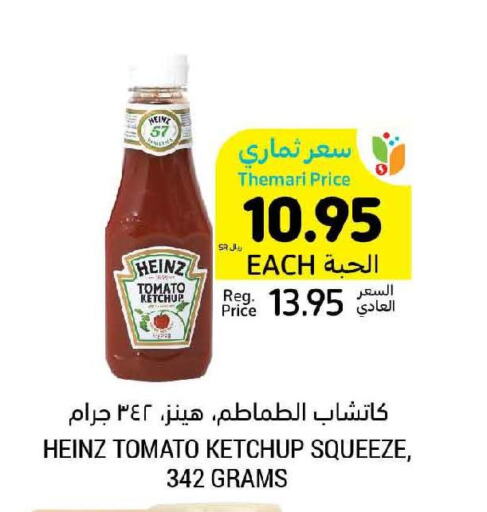 HEINZ Tomato Ketchup  in Tamimi Market in KSA, Saudi Arabia, Saudi - Dammam