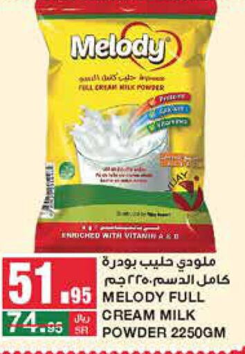  Milk Powder  in سـبـار in مملكة العربية السعودية, السعودية, سعودية - الرياض