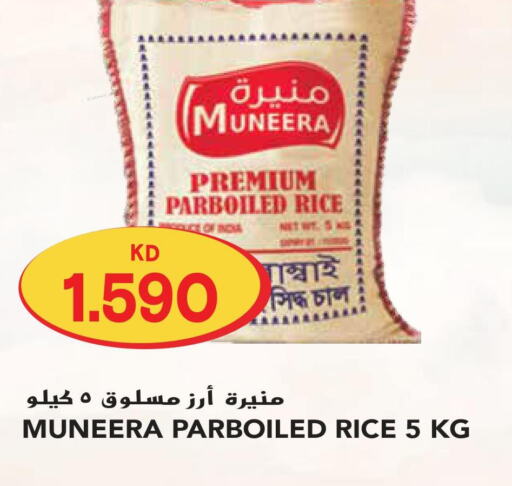  Parboiled Rice  in Grand Hyper in Kuwait - Kuwait City