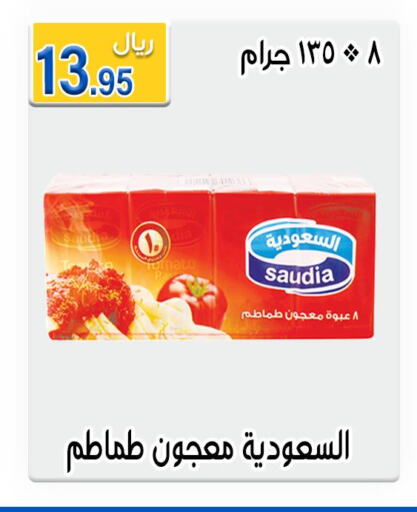 SAUDIA Tomato Paste  in Jawharat Almajd in KSA, Saudi Arabia, Saudi - Abha