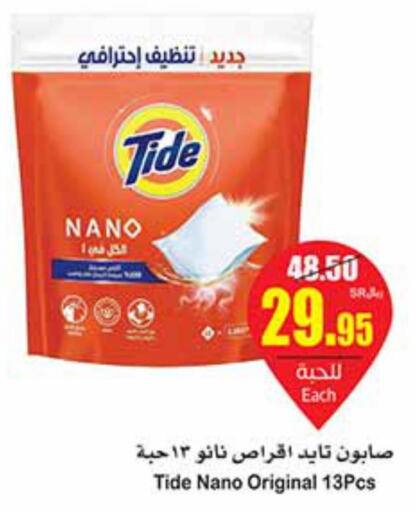 TIDE Detergent  in Othaim Markets in KSA, Saudi Arabia, Saudi - Najran