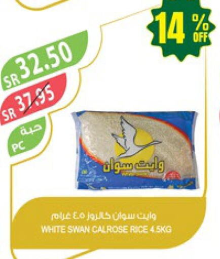  White Rice  in المزرعة in مملكة العربية السعودية, السعودية, سعودية - نجران