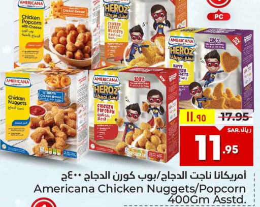 AMERICANA Chicken Nuggets  in هايبر الوفاء in مملكة العربية السعودية, السعودية, سعودية - الطائف