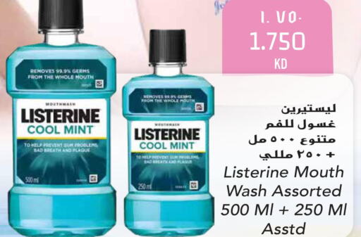 LISTERINE Mouthwash  in جراند هايبر in الكويت - مدينة الكويت