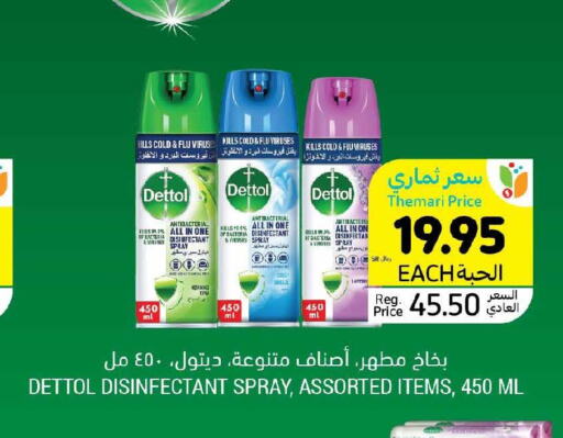 DETTOL Disinfectant  in أسواق التميمي in مملكة العربية السعودية, السعودية, سعودية - الرياض
