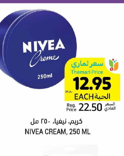 Nivea Face cream  in أسواق التميمي in مملكة العربية السعودية, السعودية, سعودية - تبوك