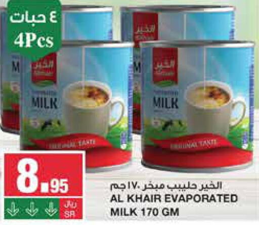 ALKHAIR Evaporated Milk  in سـبـار in مملكة العربية السعودية, السعودية, سعودية - الرياض