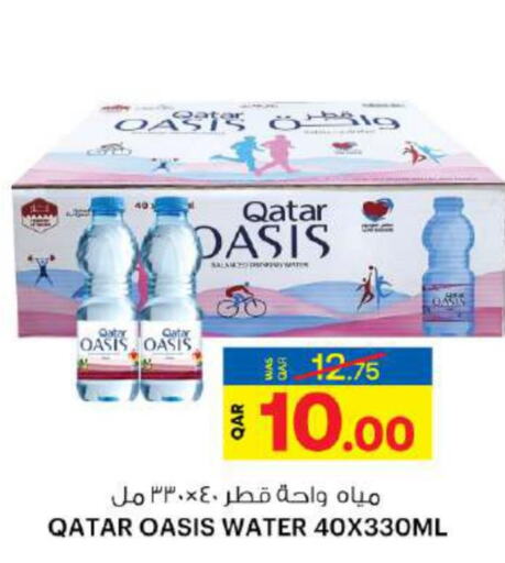 OASIS   in أنصار جاليري in قطر - الشحانية