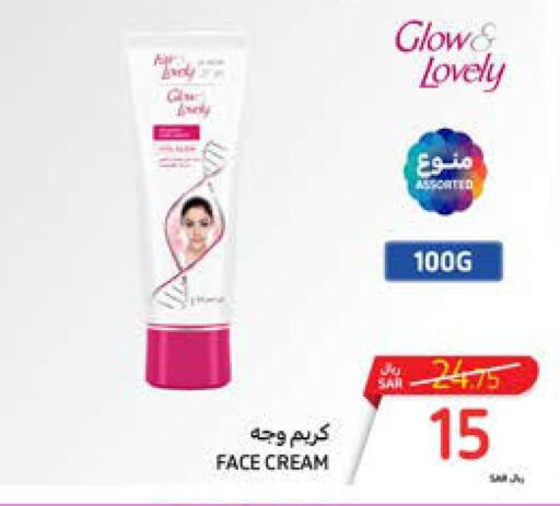 FAIR & LOVELY Face cream  in Carrefour in KSA, Saudi Arabia, Saudi - Riyadh