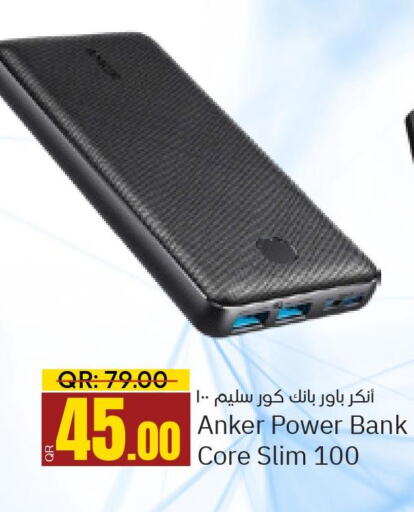 Anker Powerbank  in باريس هايبرماركت in قطر - الشحانية