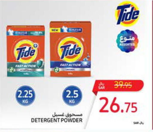 TIDE Detergent  in كارفور in مملكة العربية السعودية, السعودية, سعودية - المنطقة الشرقية