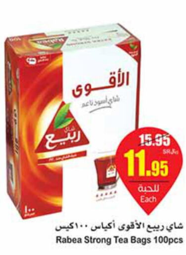 RABEA Tea Bags  in أسواق عبد الله العثيم in مملكة العربية السعودية, السعودية, سعودية - نجران