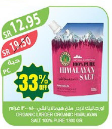  Salt  in المزرعة in مملكة العربية السعودية, السعودية, سعودية - الباحة