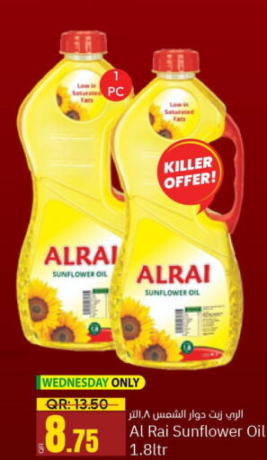 AL RAI Sunflower Oil  in باريس هايبرماركت in قطر - الدوحة