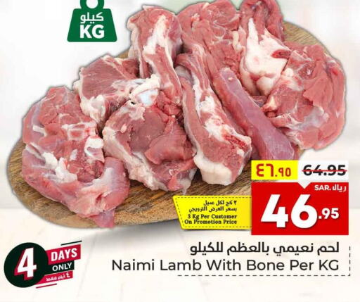 Mutton / Lamb  in Hyper Al Wafa in KSA, Saudi Arabia, Saudi - Mecca