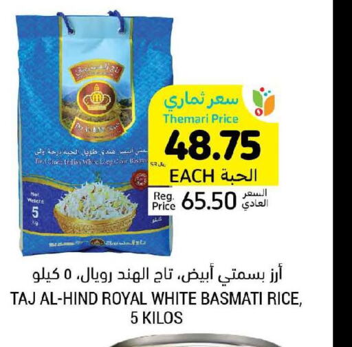  Basmati / Biryani Rice  in Tamimi Market in KSA, Saudi Arabia, Saudi - Saihat