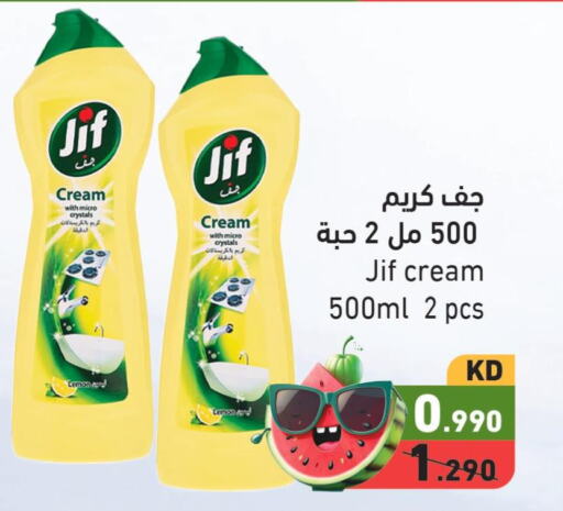 JIF   in  رامز in الكويت - محافظة الأحمدي