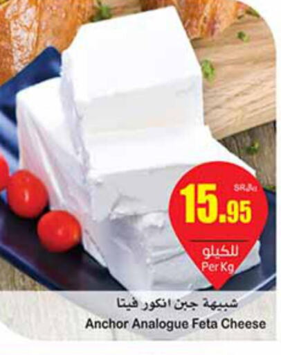 ANCHOR Analogue Cream  in Othaim Markets in KSA, Saudi Arabia, Saudi - Mahayil
