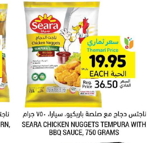 SEARA Chicken Nuggets  in أسواق التميمي in مملكة العربية السعودية, السعودية, سعودية - الخفجي