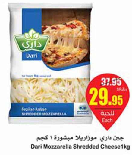  Mozzarella  in أسواق عبد الله العثيم in مملكة العربية السعودية, السعودية, سعودية - بيشة