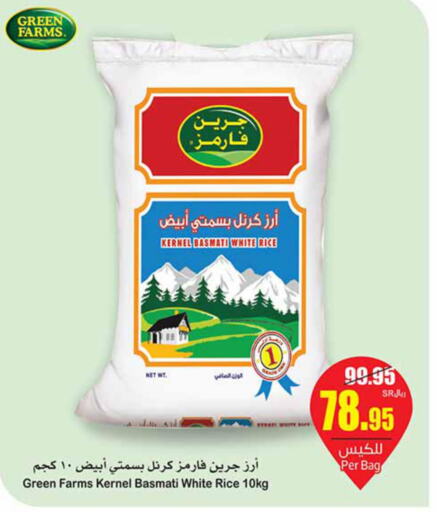  Basmati / Biryani Rice  in أسواق عبد الله العثيم in مملكة العربية السعودية, السعودية, سعودية - المجمعة