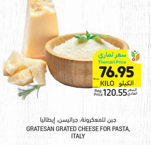  Cheddar Cheese  in أسواق التميمي in مملكة العربية السعودية, السعودية, سعودية - المنطقة الشرقية